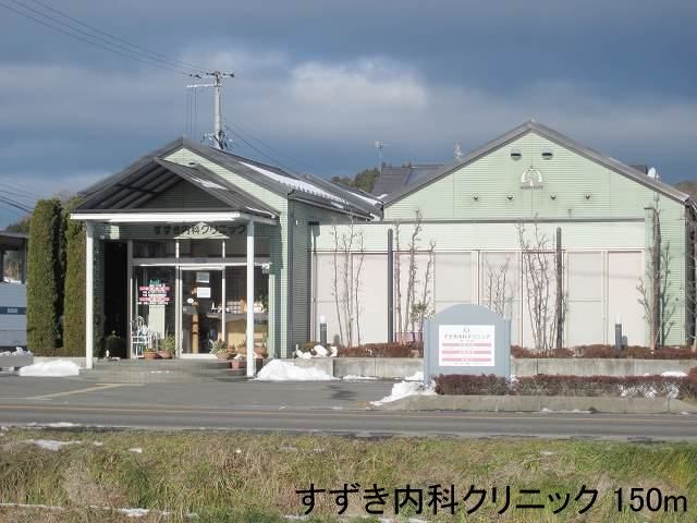 近くのすずき内科クリニックまで150m（徒歩2分）