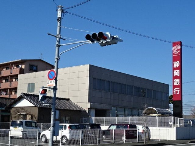 近くの静岡銀行まで700m（徒歩9分）