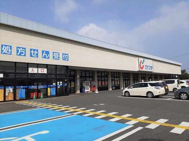 近くのカワチ旭店まで2,900m（徒歩37分）