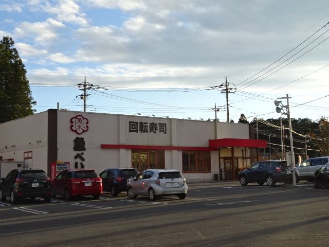近くの魚べい 今市芹沼店まで300m（徒歩4分）