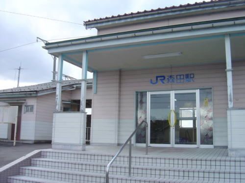 近くのＪＲ 森田駅まで1,300m（徒歩17分）