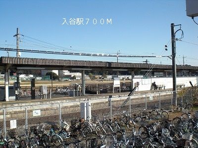 近くの入谷駅まで700m（徒歩9分）