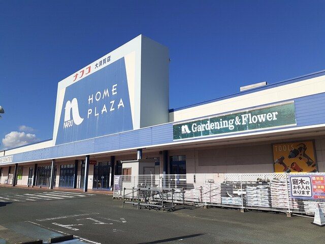 近くのホームプラザナフ大須賀店まで2,600m（徒歩33分）