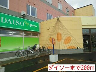 近くの施設まで200m（徒歩3分）