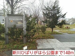 近くの公園まで140m（徒歩2分）
