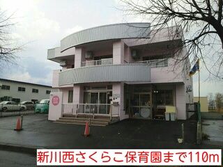 近くの幼稚園・保育園まで110m（徒歩2分）
