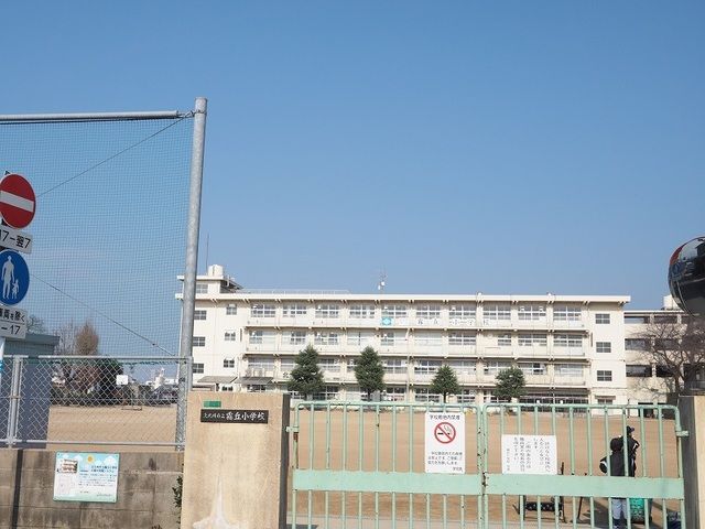 近くの北九州市立　霧丘小学校まで350m（徒歩5分）