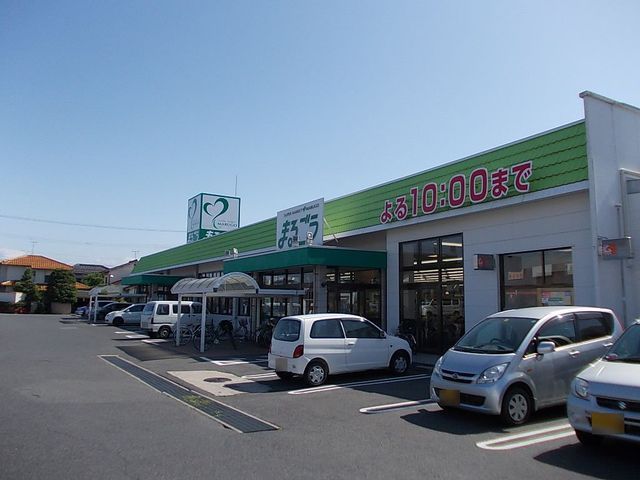 近くのまるごう上後藤店まで900m（徒歩12分）