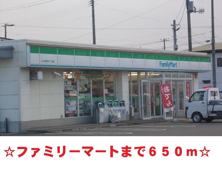近くのコンビニまで650m（徒歩9分）