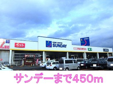 近くのホームセンターまで450m（徒歩6分）