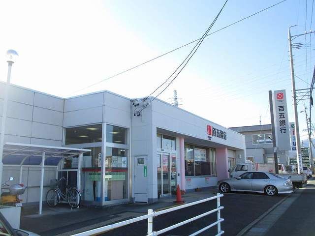 近くの百五銀行まで800m（徒歩10分）