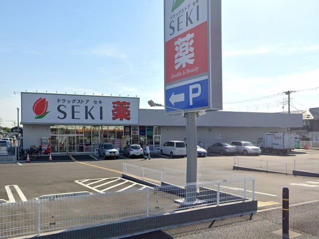 近くのセキまで220m（徒歩3分）