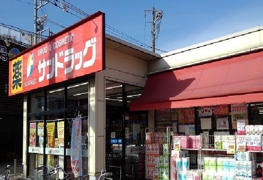 近くのサンドラッグまで70m（徒歩1分）