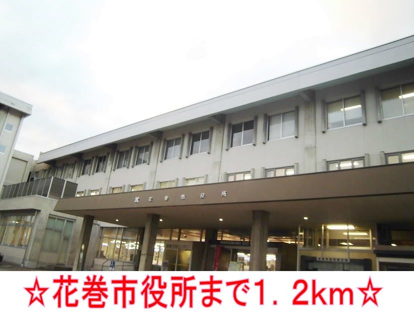 近くの花巻市役所まで1,200m(徒歩15分)