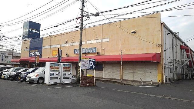 近くのトライアル石田店まで350m（徒歩5分）