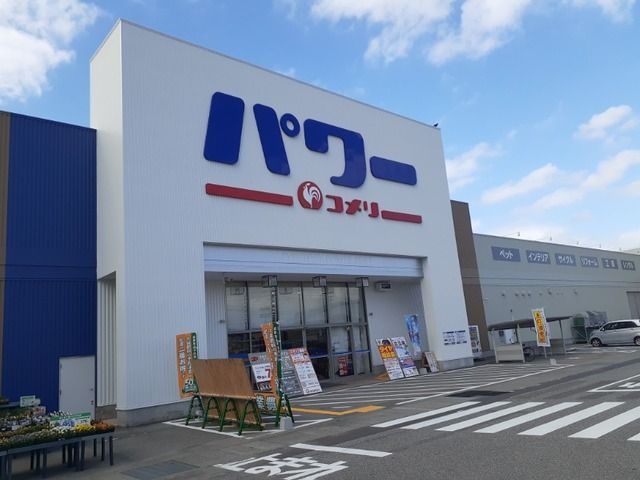 近くのコメリパワー黒部店まで800m（徒歩10分）