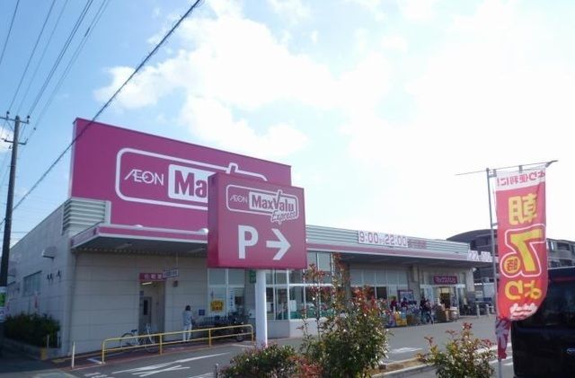 近くのマックスバリュ韮山店まで1,800m（徒歩23分）