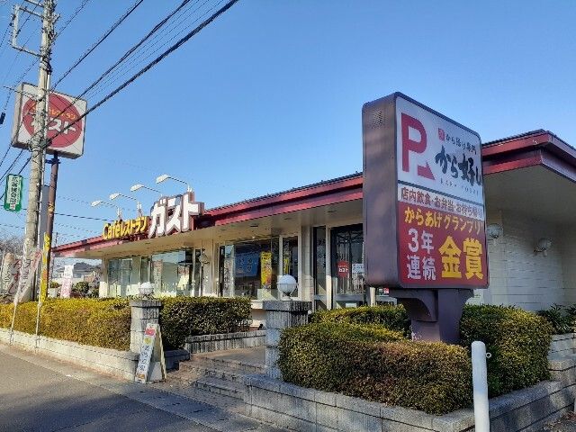 近くのガスト 小山犬塚店まで100m(徒歩2分)