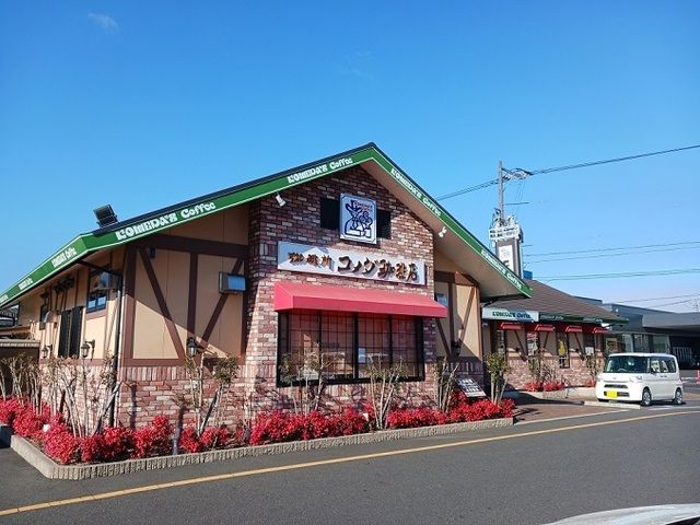 近くのコメダ珈琲店倉敷中島店まで1,200m（徒歩15分）