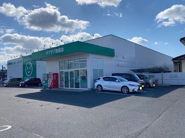 近くのザグザグ西原店まで1,400m（徒歩18分）