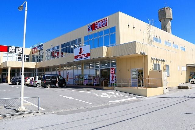 近くのドラックイレブン泡瀬店まで650m(徒歩9分)