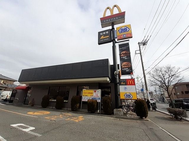 近くのマクドナルドまで800m(徒歩10分)