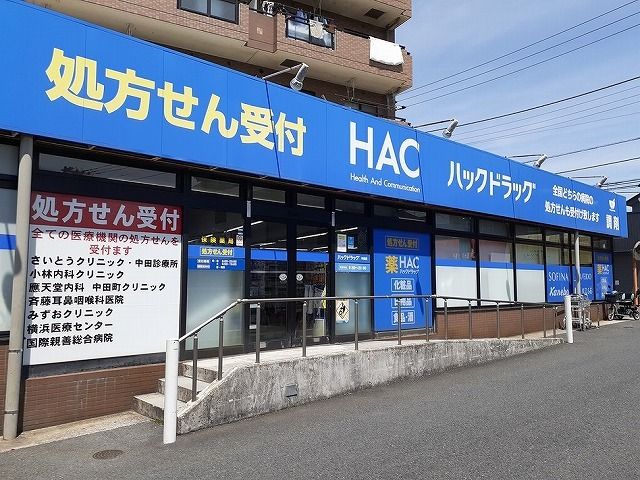 近くのハックドラッグまで730m(徒歩10分)