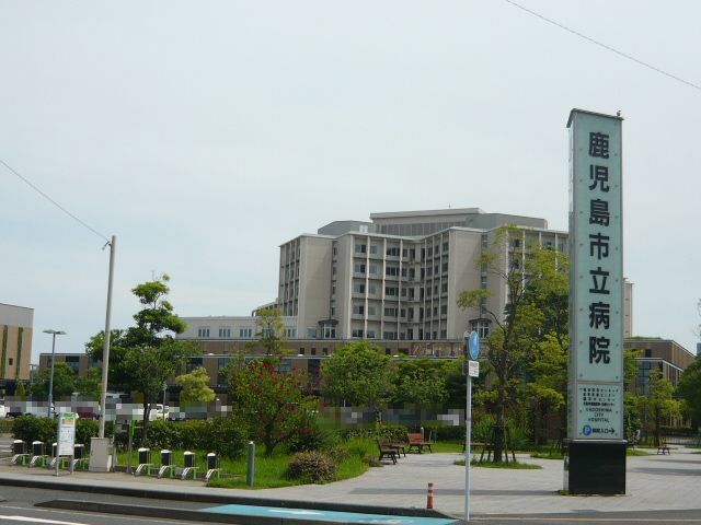 近くの鹿児島市立病院まで700m(徒歩9分)
