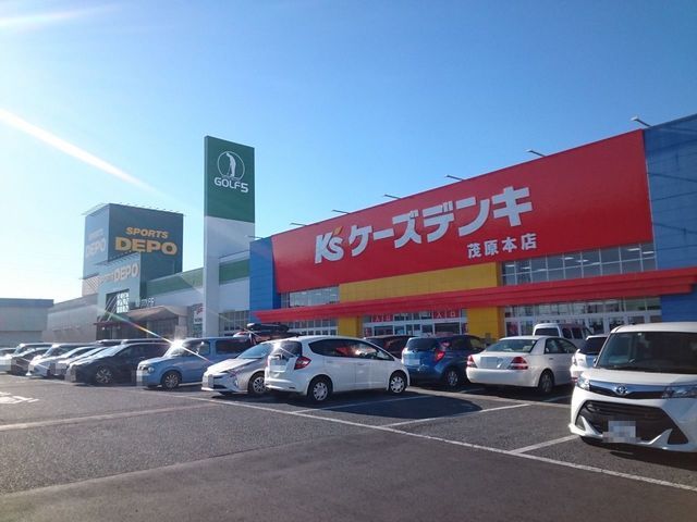 近くのケーズデンキ茂原本店まで650m(徒歩9分)