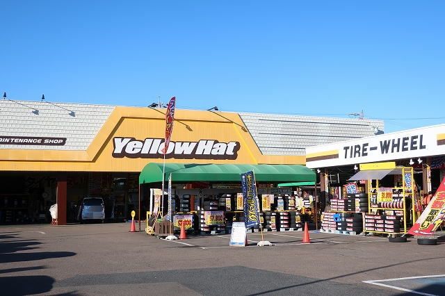 近くのイエローハットまで650m（徒歩9分）