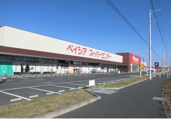 近くのベイシア大網白里店まで3,500m(徒歩44分)