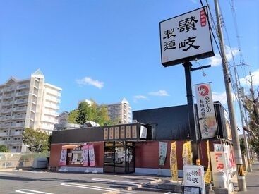近くの讃岐製麺 豊明三崎まで350m（徒歩5分）