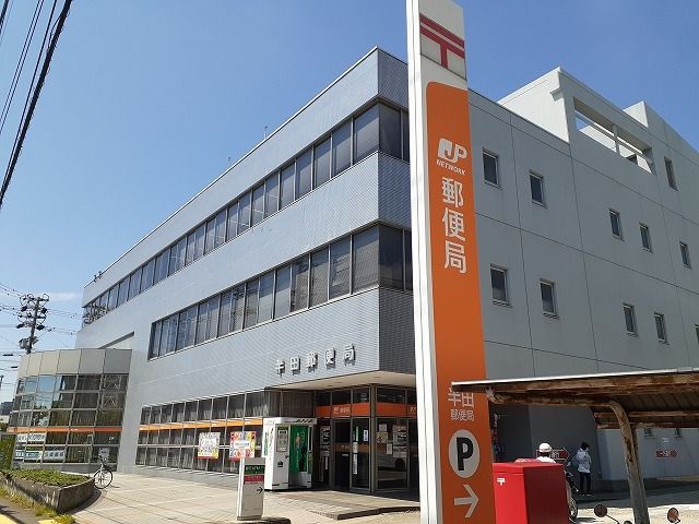 近くの半田郵便局まで660m(徒歩9分)
