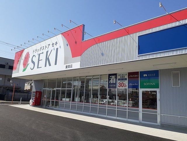 近くのドラッグストアセキ 東間店まで260m(徒歩4分)
