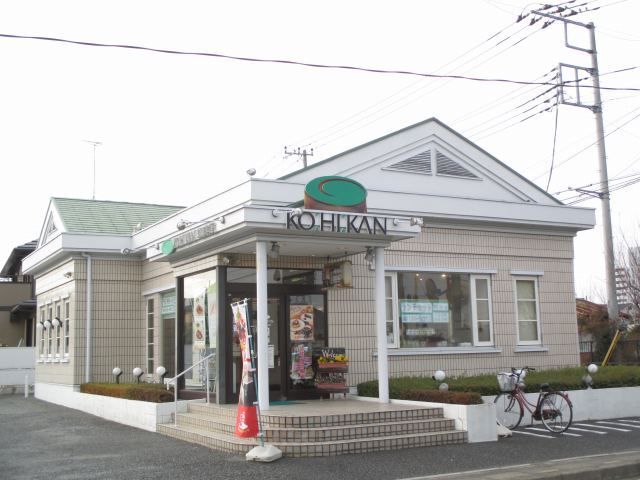 近くの珈琲館 北本店まで120m(徒歩2分)