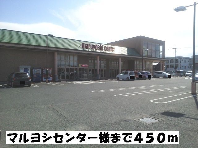 近くのスーパーまで450m（徒歩6分）