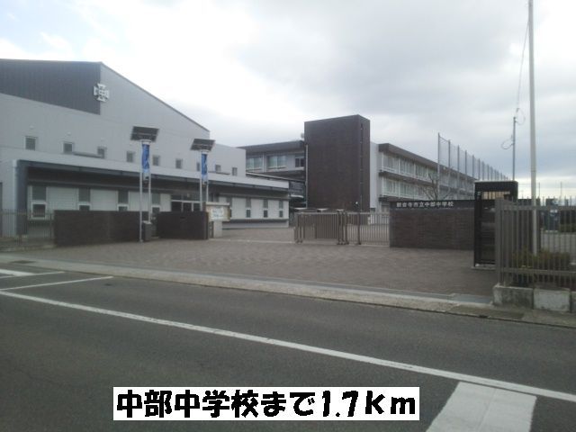 近くの中学校まで1,700m（徒歩22分）