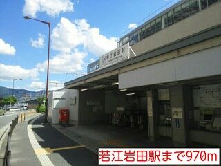 近くの若江岩田駅まで970m（徒歩13分）