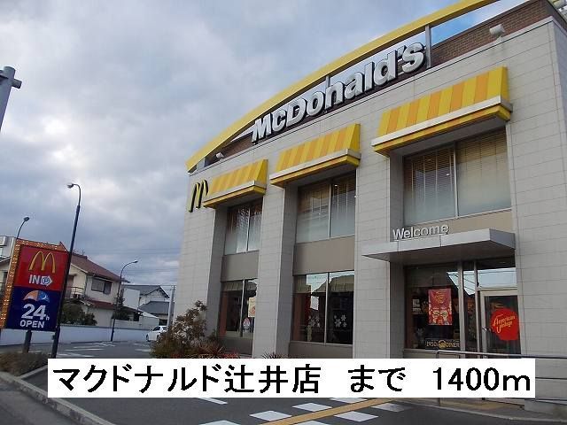 近くの飲食店まで1,400m（徒歩18分）