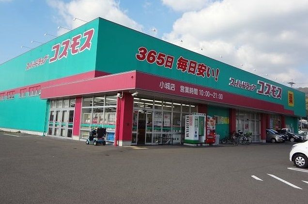 近くのコスモス小城店まで950m（徒歩12分）