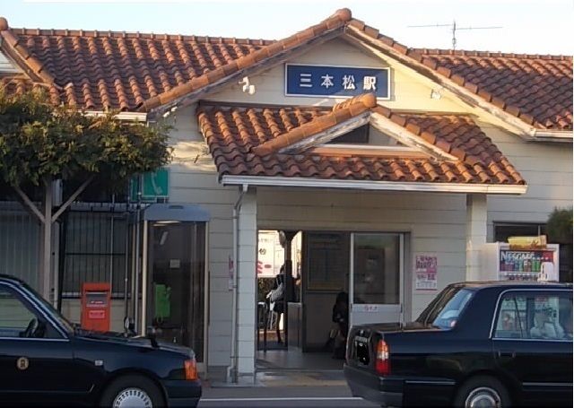 近くの高徳線 三本松駅まで500m(徒歩7分)