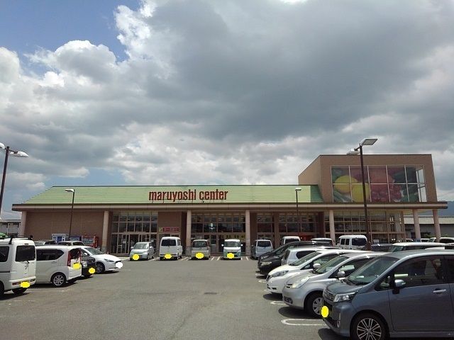 近くのマルヨシセンター観音寺店まで600m（徒歩8分）