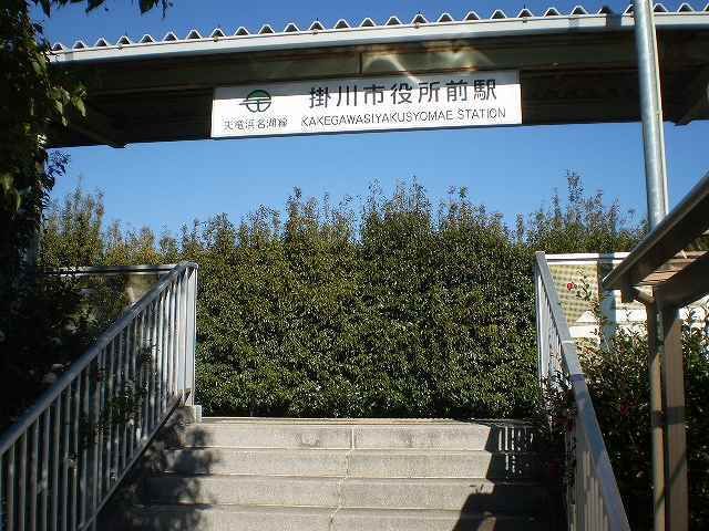 近くの掛川市役所前駅まで650m（徒歩9分）