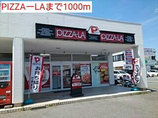 近くのPIZZAーLAまで1,000m（徒歩13分）