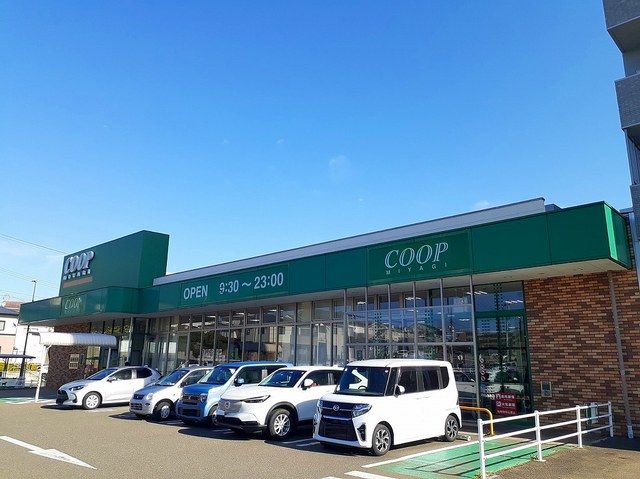 近くのみやぎ生協市名坂店まで450m(徒歩6分)
