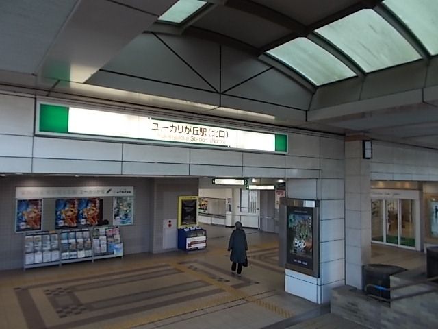 近くの京成ユーカリが丘駅まで450m(徒歩6分)