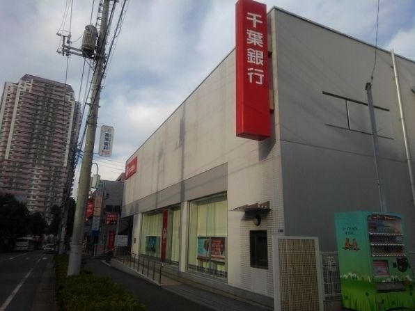近くの千葉銀行まで500m(徒歩7分)