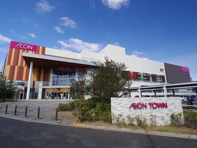 近くのイオンまで1,200m(徒歩15分)