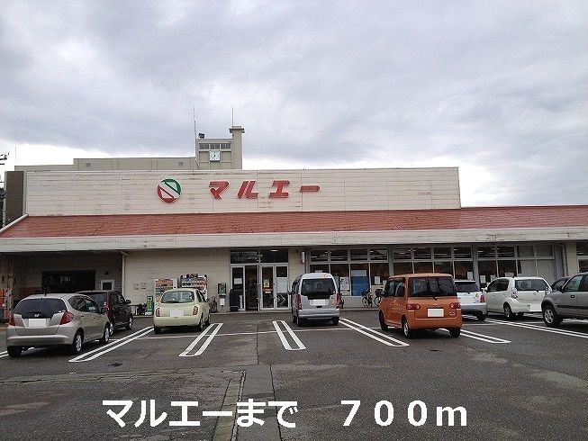 近くのマルエーまで700m(徒歩9分)
