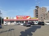 近くのツルハドラッグまで300m(徒歩4分)